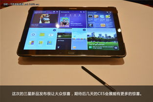 CES 2014 三星发布两款大屏平板电脑，引领平板新风尚