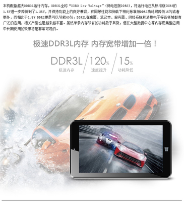 索麦四核8寸平板 搭载最新英特尔处理器的高清不卡屏平板电脑